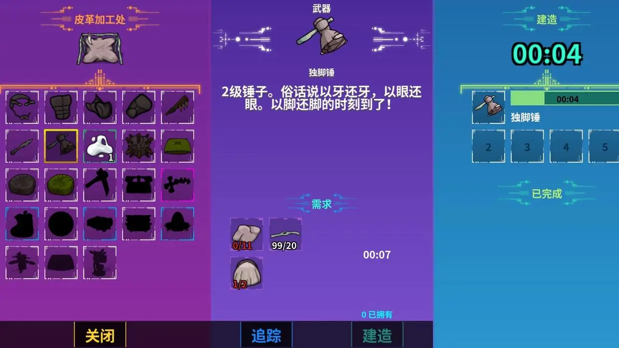 崩溃大陆攻略