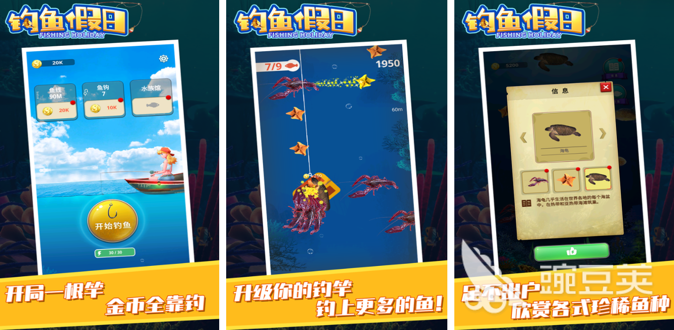 手机钓鱼游戏