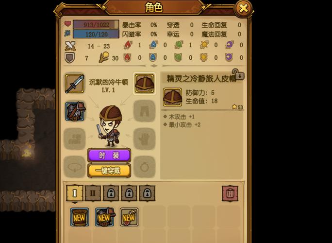 贪婪洞窟h5双修流PVP策略