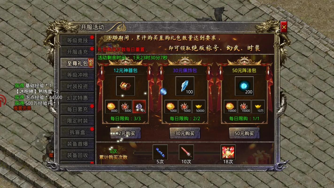 传奇手游排名第一名
