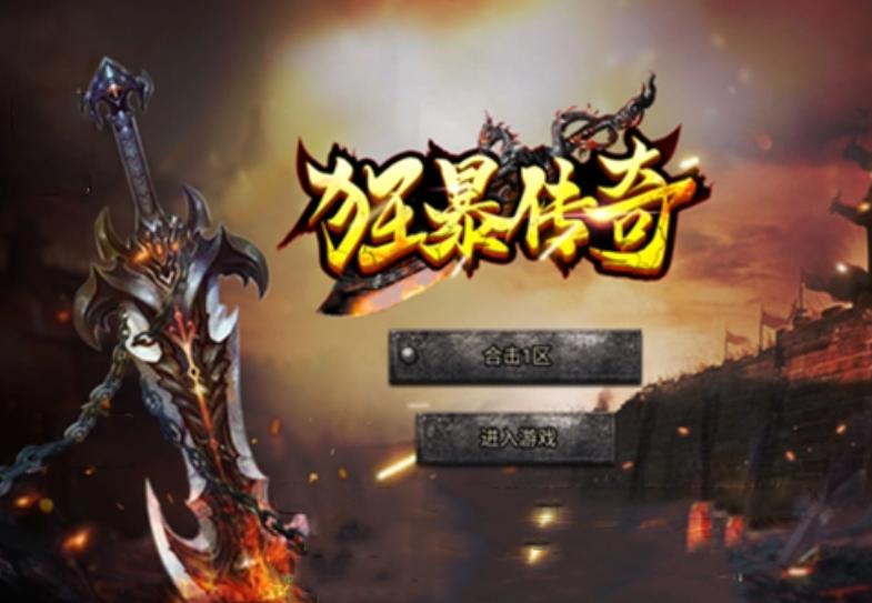 传奇手游排名第一名