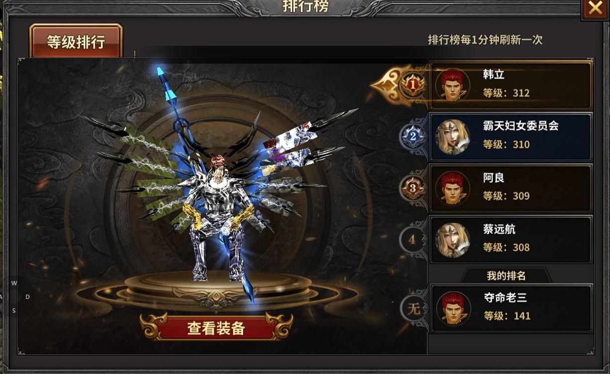 好玩的奇迹手游