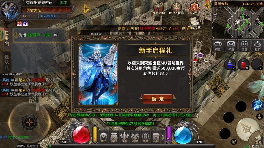 好玩的奇迹手游