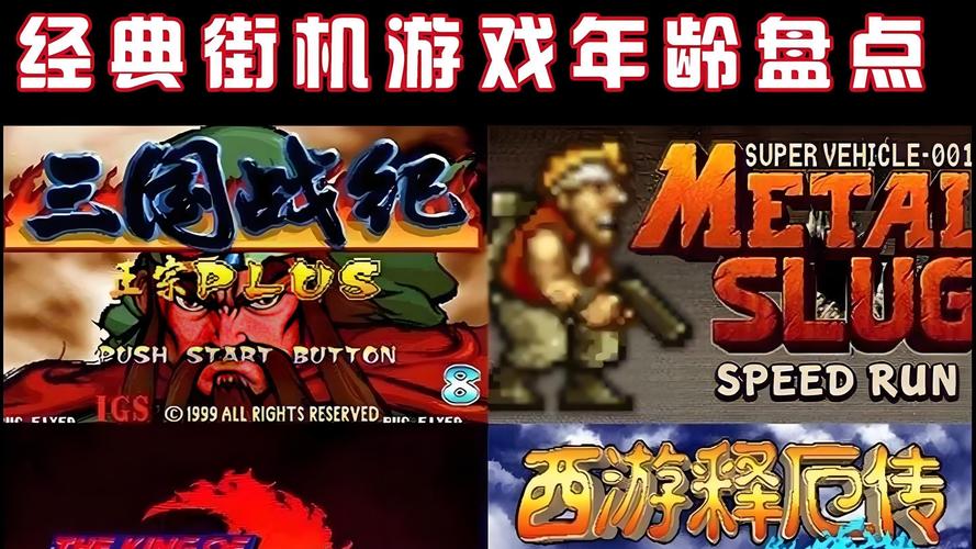 街机飞机游戏