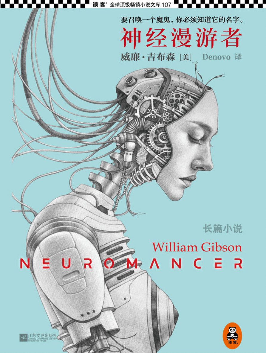 赛博朋克2077闪退
