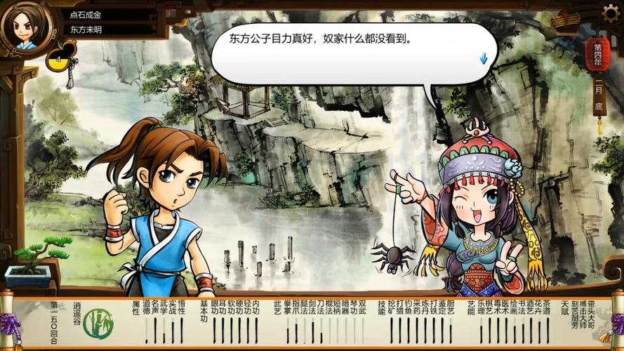 侠客风云传六脉神剑