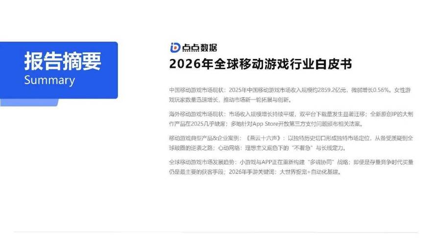 游戏休闲