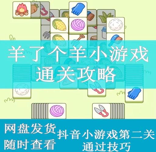 羊了个羊过关技巧