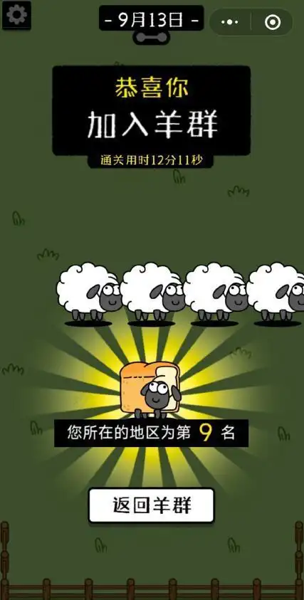 羊了个羊过关技巧