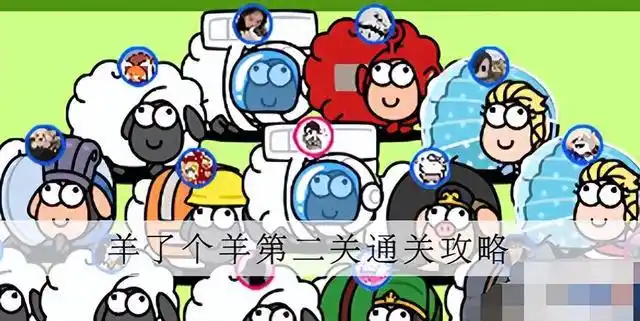 羊了个羊过关技巧