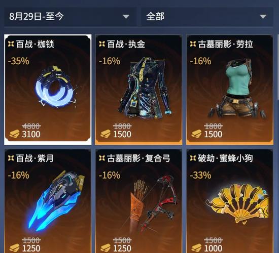 永劫无间多少钱