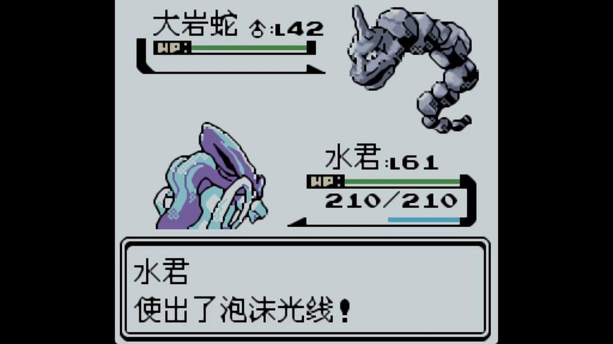 口袋妖怪水晶攻略