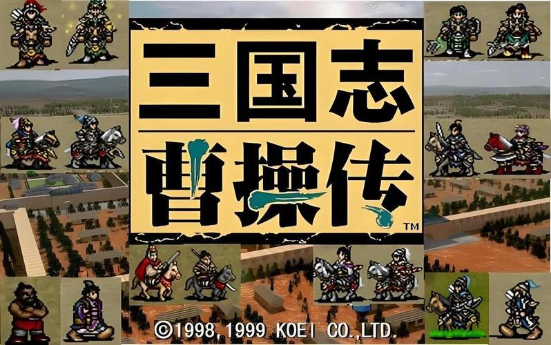 三国群英志