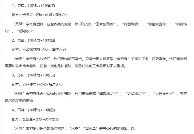 洛克王国vip