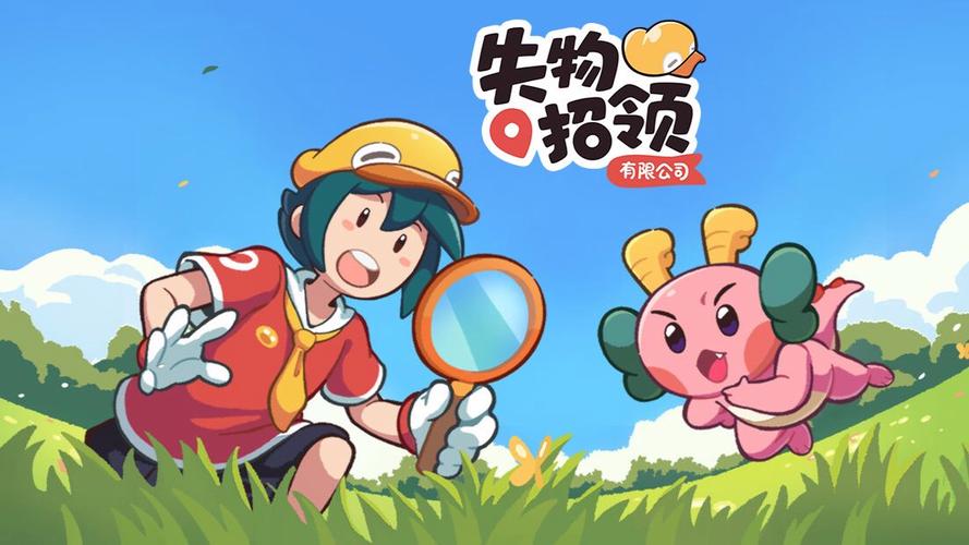 失物招领成就