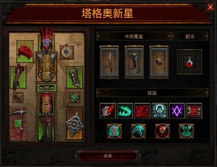 暗黑3职业