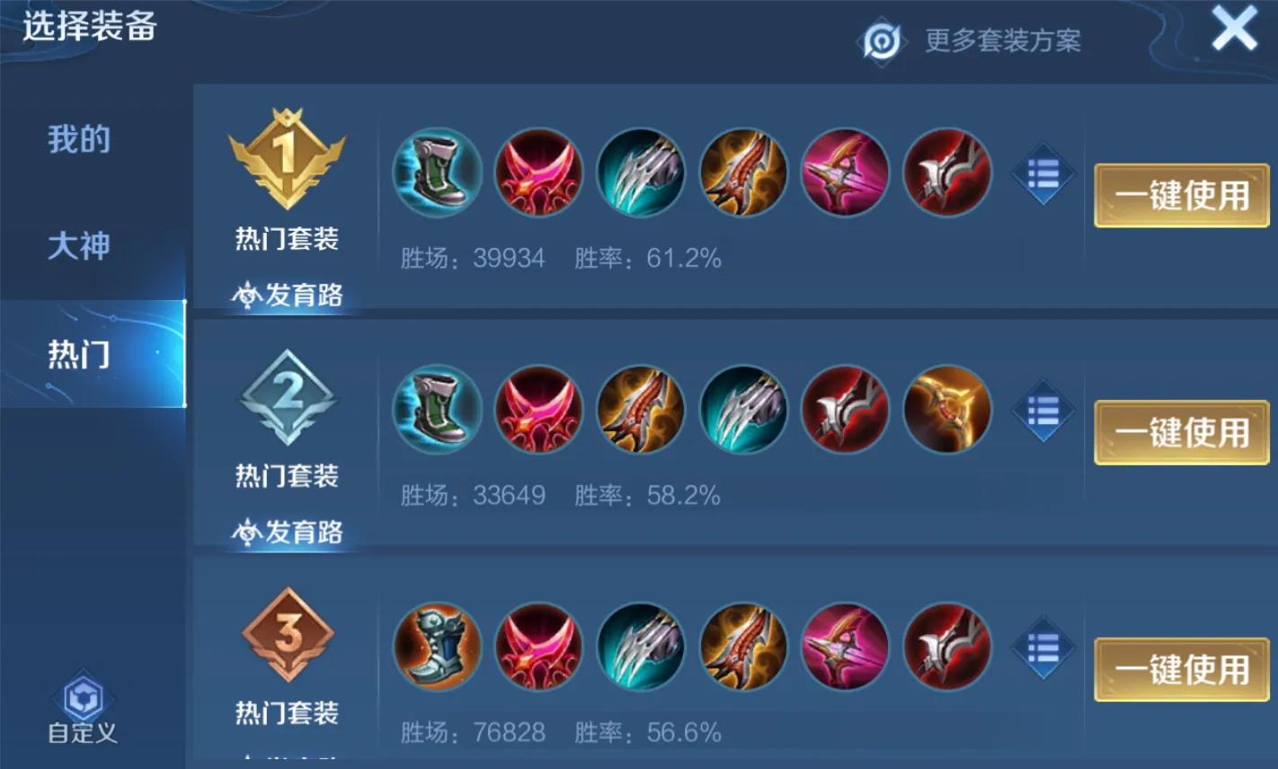 黄忠二技能