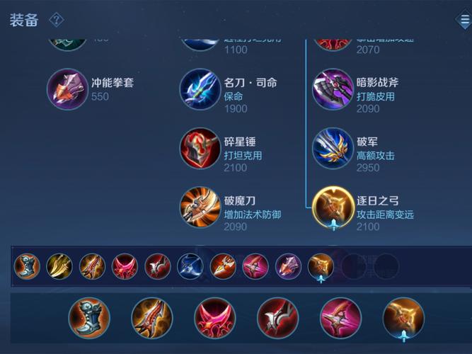 黄忠二技能