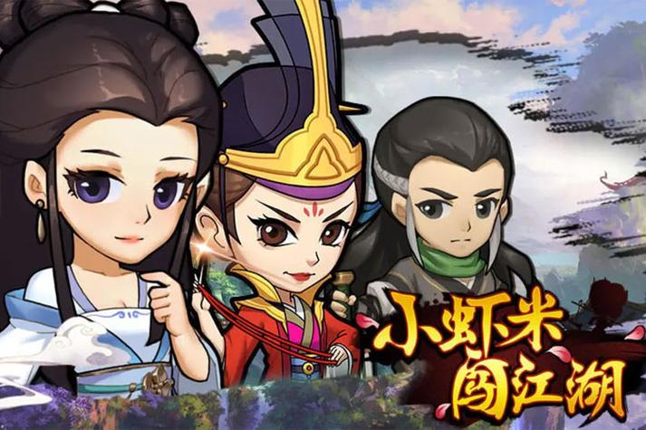 新武林群侠传