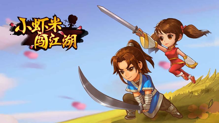 新武林群侠传