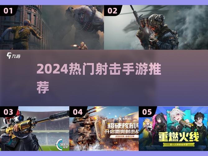 狙击小游戏