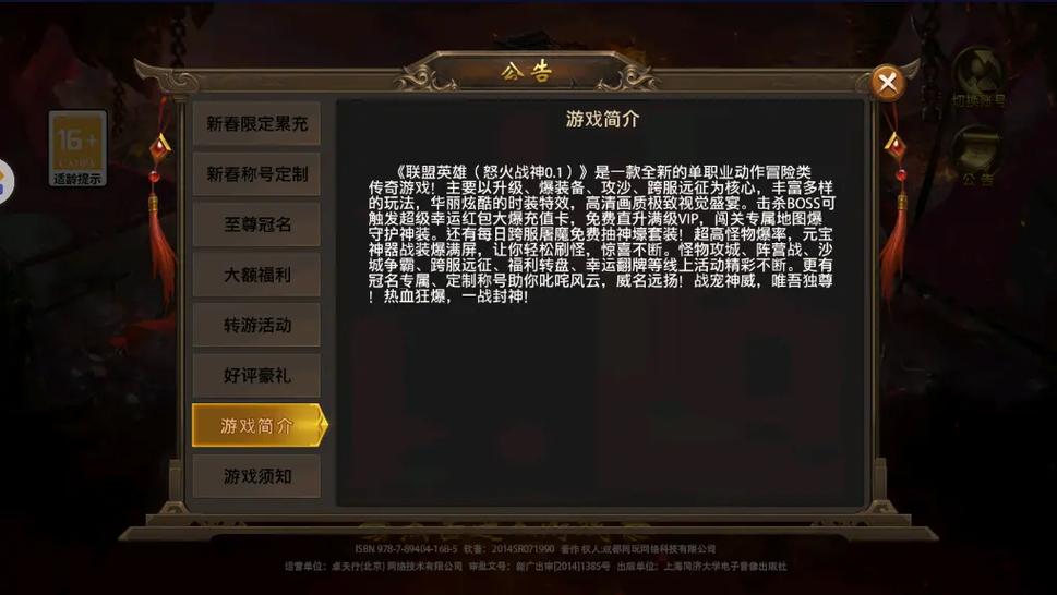 不花钱的手游排行榜