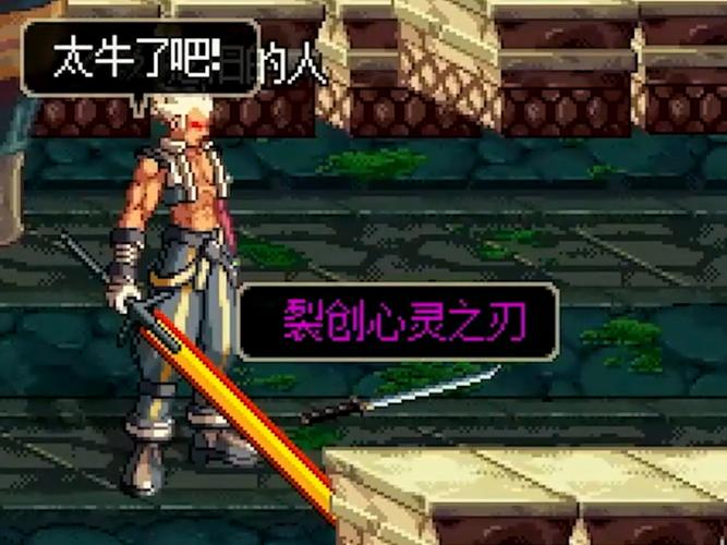 裂创心灵之刃