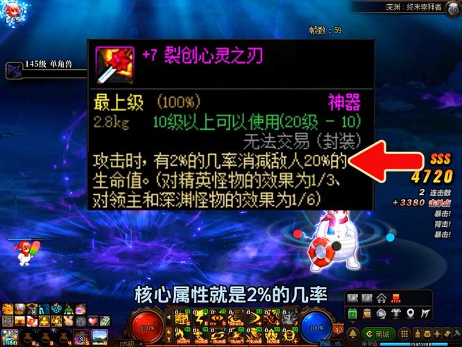 裂创心灵之刃