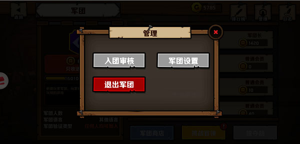 小小军团2