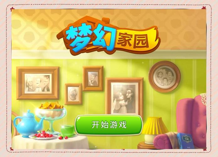 休闲类游戏