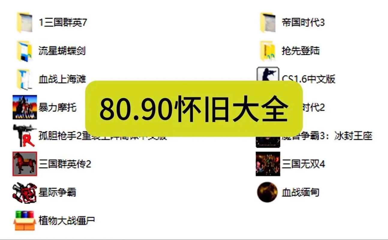 休闲类游戏