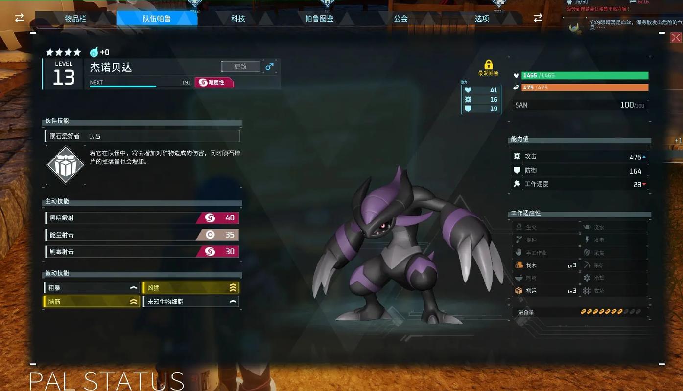 幻兽帕鲁怎么传送