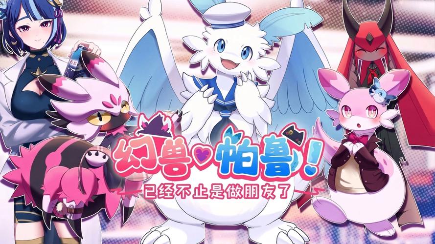 幻兽帕鲁怎么传送