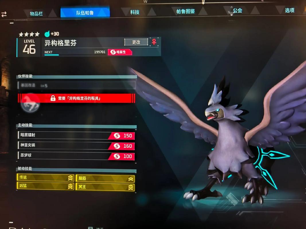 幻兽帕鲁怎么传送