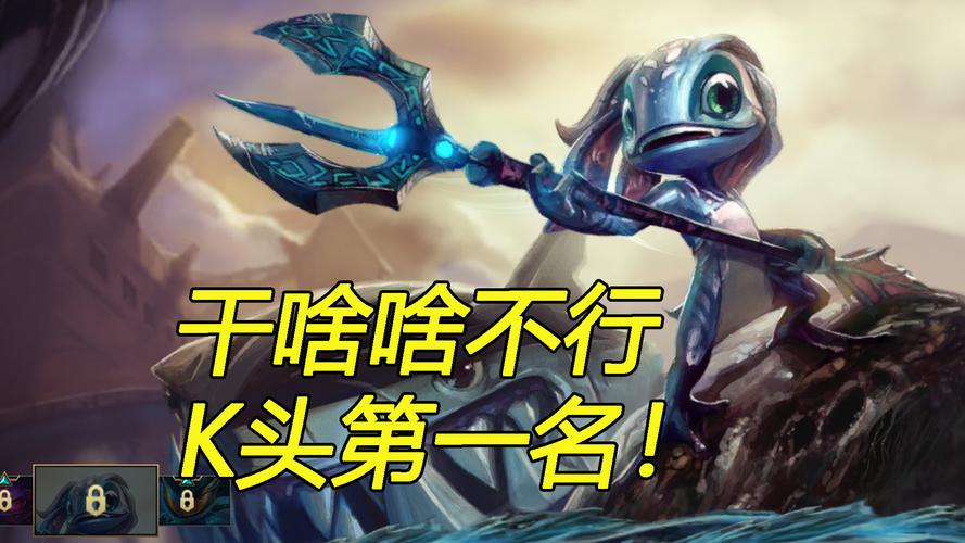 英雄联盟小鱼人