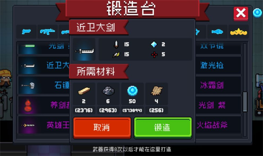 元气骑士古代武器残页有什么用