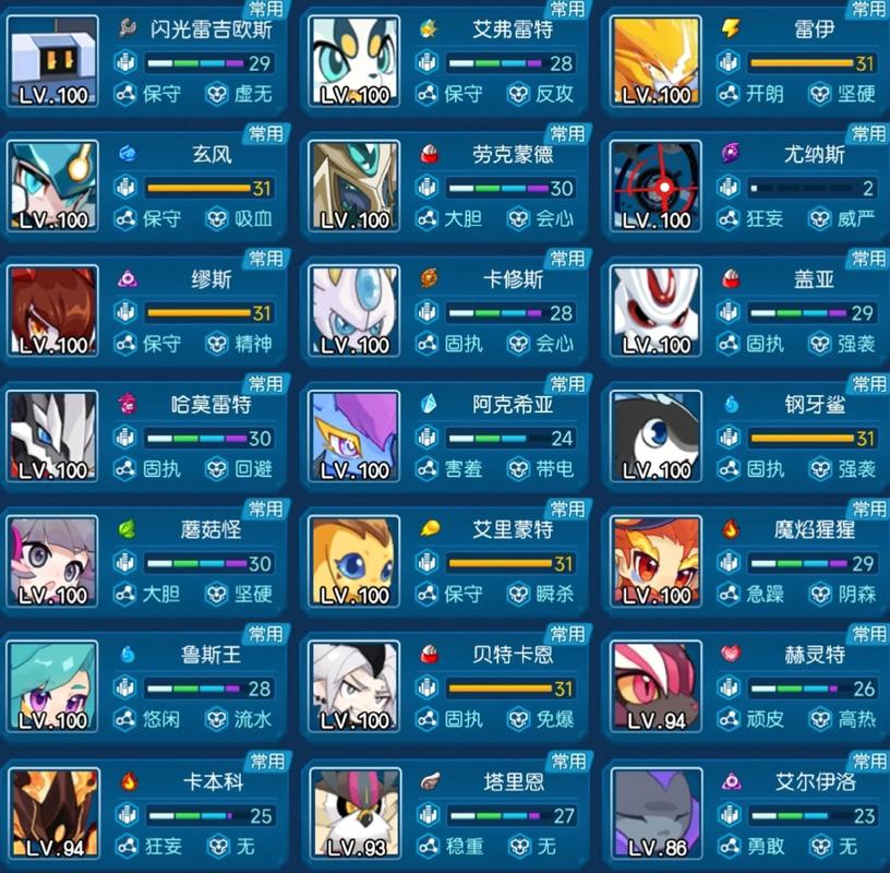 赛尔号融合精灵