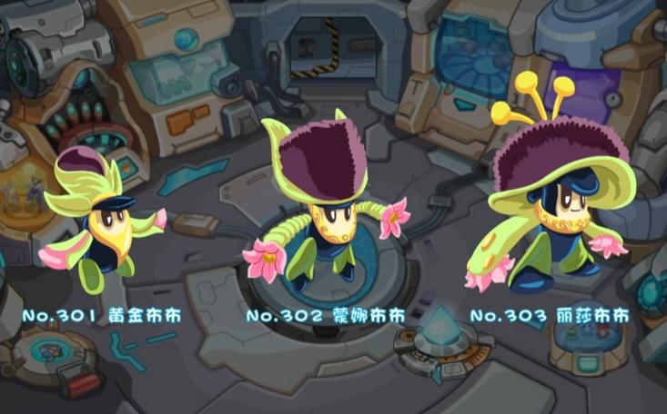 赛尔号融合精灵