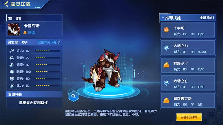 赛尔号融合精灵