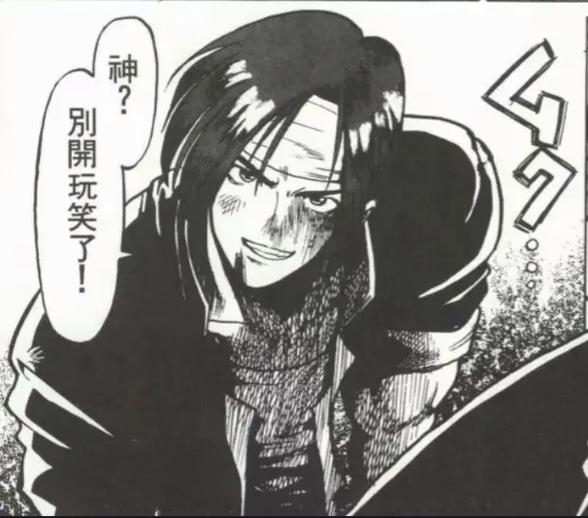 暴走八神庵