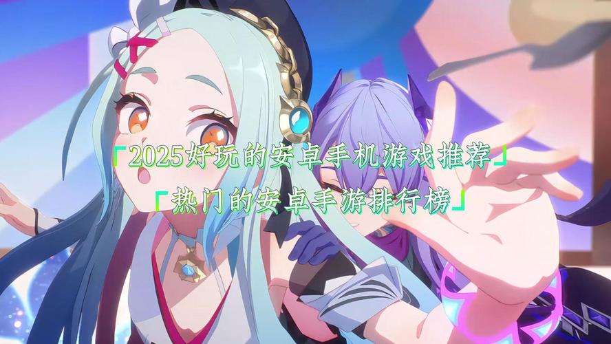 手游游戏排行榜