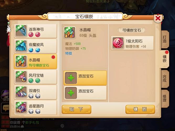 手游打装备卖钱