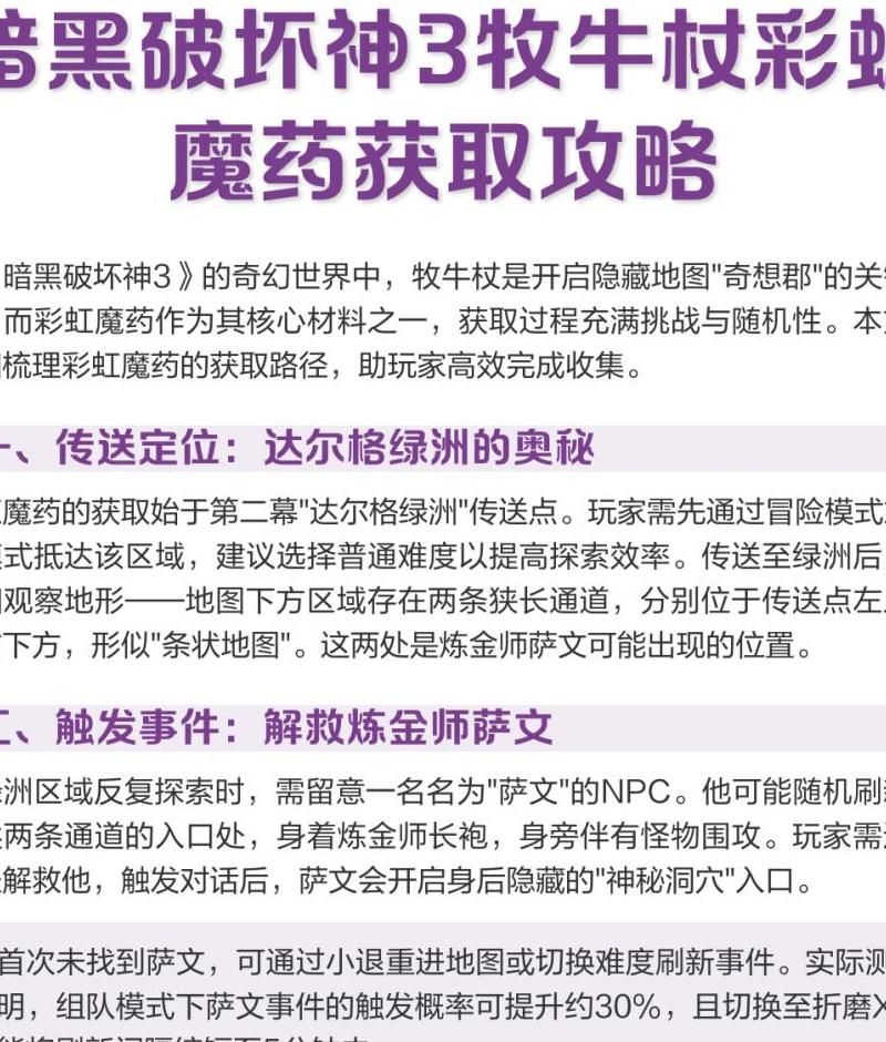 牧牛杖