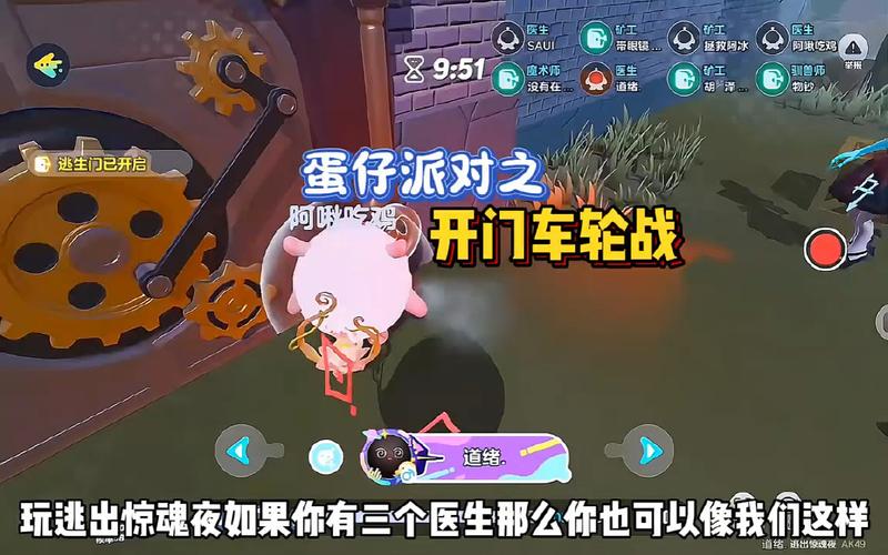逃亡游戏