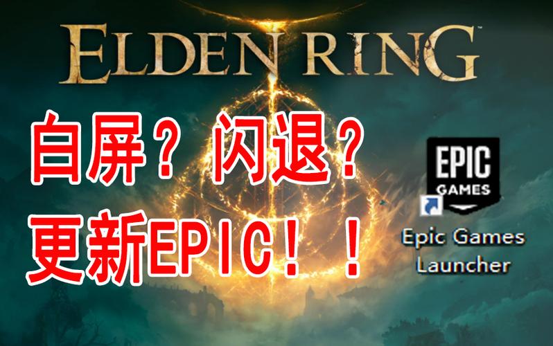 艾尔登法环存档位置