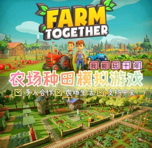 种地游戏