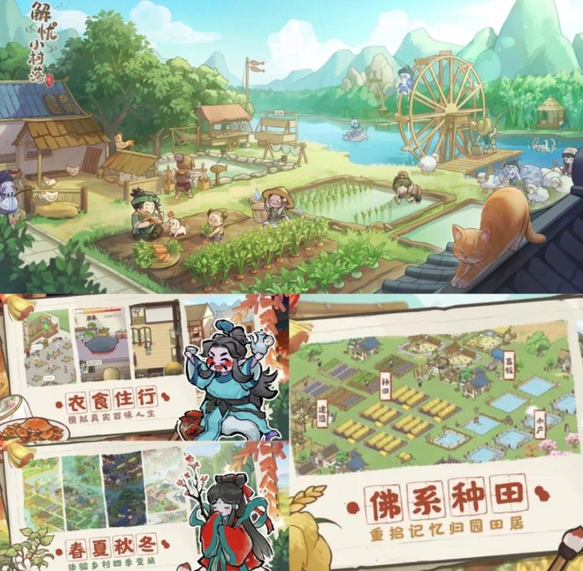 种地游戏