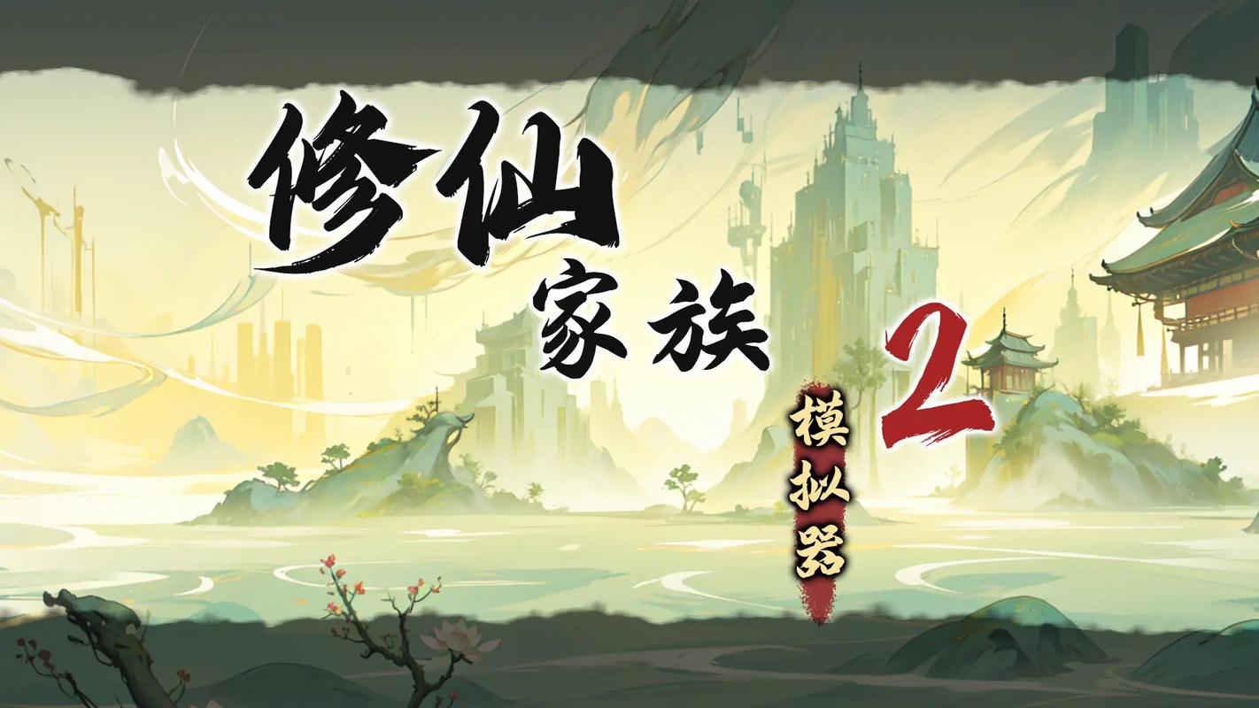 养成系游戏