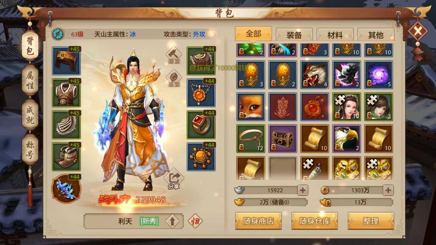 天龙八部ol