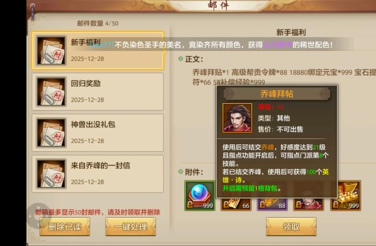 天龙八部ol